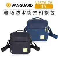 在飛比找Yahoo!奇摩拍賣優惠-e電匠倉 VANGUARD 精嘉 輕巧防水街拍包 VESTA