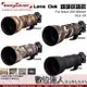 easyCover Lens Oak for Nikon 200-500mm f/5.6 VR 鏡頭保護套 大砲 砲衣