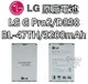 【不正包退】LG G Pro2 原廠電池 D838 BL-47TH 3200mAh 原廠 電池 樂金【APP下單最高22%回饋】