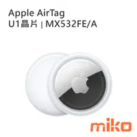 在飛比找米可手機館優惠-APPLE 蘋果 AirTag