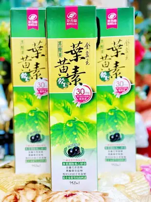 港香蘭 黑醋栗葉黃素飲750ml (果汁般好喝)