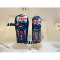 在飛比找蝦皮購物優惠-{現貨}Nivea man妮維雅男士銷售第一～配方升級止汗爽