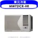 東元 變頻右吹窗型冷氣11坪(含標準安裝)【MW72ICR-HR】