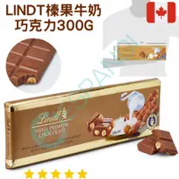 在飛比找蝦皮購物優惠-【義班迪】加拿大代購 Lindt瑞士蓮 珍果牛奶巧克力 30