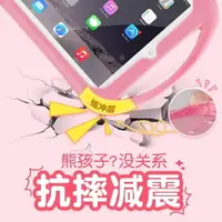 在飛比找樂天市場購物網優惠-平板套 ipad mini2保蘋果air2平板電腦迷你4硅膠