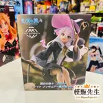 【模販先生】現貨 日空版 TAITO 魔女之旅 AMP 伊蕾娜 魔女服 VER 景品 公仔