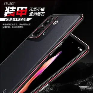 OPPO Reno9/9pro+金屬邊框式鏡頭圈手機殼散熱鎖螺絲防摔撞保護套