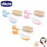 【CHICCO】嬰兒專用髮梳組 三色可選 | 寶貝俏媽咪