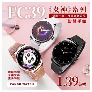 FanGu 梵固⌚FC39智慧手錶⭐官方旗艦店⭐運動手錶 男錶 女錶 對錶 電子手錶 防水藍芽智能手環手錶