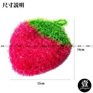 草莓洗碗布 熱銷創意加厚不沾油 過年大掃除 草莓造型洗碗巾 菜瓜布 壹零二二 【E0220112】