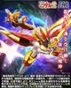 台中麥多玩具【現貨】萬代 BANDAI HG 萬代 魔神英雄傳 龍星丸 組裝模型