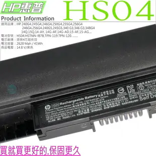 HP HS04 電池 適用惠普 HS03，15-ac000，15-ac096nx，15-ac096TU，15-ac097TU，15-ac098nia，HSTNN-LB6U，HSTNN-LB6V，14-ac101la，14-ac101na，14-ac101nf，14-ac101ng，14-af001AU，14-af100AU，14-af117AU，14-af117la，14-af118AU，14-af119AU，14g-ad001TU，14g-ad003TX，14g-ad004TX