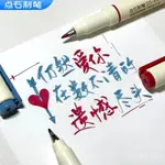 🔥客製/熱賣🔥點石柔繪筆BRUSH新國色軟頭秀麗筆學生小楷書法筆複古色手帳彩筆