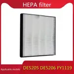 適用飛利浦空氣淨化器除濕機DE5205 DE5206 DE5207兼容HEPA過濾器FY1119更換零件