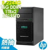 在飛比找momo購物網優惠-【HP 惠普】E-2244G熱抽伺服器(ML30 GEN10