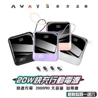 在飛比找蝦皮商城精選優惠-新款20W 自帶線 行動電源 20000mah 大容量 馬卡