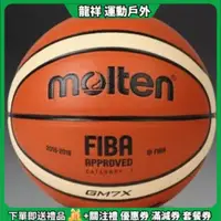 在飛比找蝦皮購物優惠-現貨 Molten摩騰 籃球 GM7x,5x BG5000,