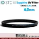 【數位達人】STC Sapphire UV Filter 藍寶石保護鏡 62mm / 極薄 UV保護鏡 石英單晶玻璃 雙面奈米鍍膜 4K 8K