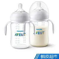 在飛比找蝦皮商城優惠-Philips Avent 新安怡 - 親乳感PA防脹氣奶瓶