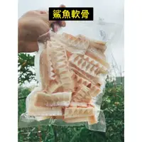 在飛比找蝦皮購物優惠-狗爸爸寵物食品 魚類食品 寵物生鮮 鯊魚軟骨 旗魚丁 旗魚黑