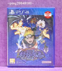 在飛比找Yahoo!奇摩拍賣優惠-☆小瓶子玩具坊☆PS4全新未拆封原裝片--NARUTO X 