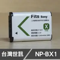 在飛比找蝦皮購物優惠-【現貨】SONY NP-BX1 世訊 副廠 電池 SONY 