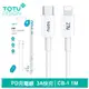 TOTU PD/Lightning/Type-C/iPhone充電線傳輸線快充線 CB-1系列 1M 拓途