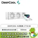 [欣亞] DEEPCOOL 九州風神 LT720 白 (360mm/幾何形ARGB水冷頭/磁吸冷頭外殼/12cm風扇*3/五年保固)