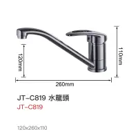 在飛比找蝦皮購物優惠-喜特麗JT-C819檯面式水龍頭