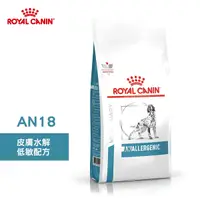 在飛比找Yahoo奇摩購物中心優惠-法國皇家 ROYAL CANIN 犬用 AN18 皮膚水解低