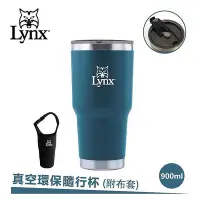 在飛比找Yahoo!奇摩拍賣優惠-全新 Lynx 真空環保隨行杯 附布套 900ml 冰霸杯 