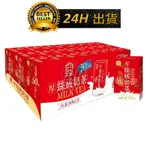 【迪西美食】 台灣現貨 義美 厚絲絨奶茶 250毫升 X 24入 奶茶 厚奶茶 義美奶茶 飲品 飲料 奶素 絲絨奶茶
