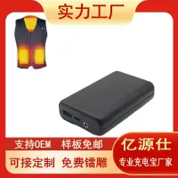 在飛比找蝦皮購物優惠-*台灣出貨*發熱服充電寶電池7.4V3A 20000mah1