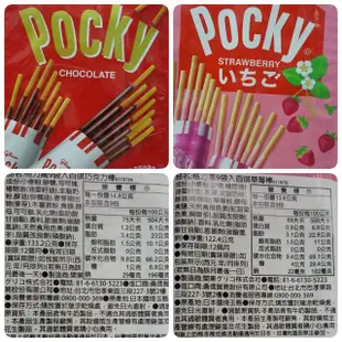 日本 Pocky百奇巧克力棒 Pocky百奇草莓棒 PRETZ百力滋番茄棒 PRETZ百力滋沙拉棒【小艾休閒零食舖】