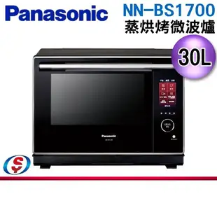 【信源電器】Panasonic 國際牌 30公升蒸* 烘* 烤* 微波爐 NN-BS1700