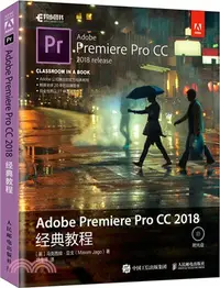 在飛比找三民網路書店優惠-Adobe Premiere Pro CC 2018經典教程