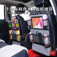 在飛比找蝦皮購物優惠-【關注減20】600d牛津布 車用收納袋 汽車置物袋 椅背收