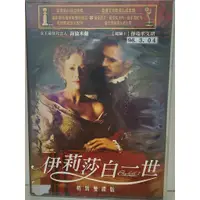 在飛比找蝦皮購物優惠-正版二手出租DVD 伊莉莎白一世 天6