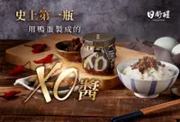 在飛比找誠品線上優惠-日舒醒御賞XO醬/ 蘋果口味