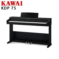 在飛比找松果購物優惠-零卡分期免運費 河合 KAWAI KDP75 88鍵 電鋼琴