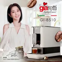 在飛比找蝦皮商城優惠-義大利 Giaretti Barista C2 Plus 全