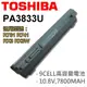 TOSHIBA 9芯 PA3833U 日系電芯 電池 R730 (9.2折)