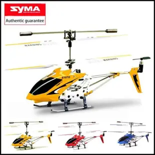 遙控直升機 Mini Syma S107G 3.5Ch 迷你直升機準備飛行