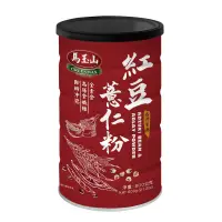 在飛比找博客來優惠-《馬玉山》紅豆薏仁粉600g(鐵罐)