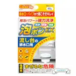 【現貨】日本進口 紀陽 流理台排水口泡沫清潔粉 40G/入 洗淨 除菌 消臭