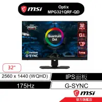 在飛比找蝦皮商城優惠-msi 微星 Optix MPG321QRF-QD 電競螢幕