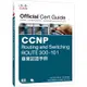 CCNP Routing and Switching ROUTE 300-101專業認證手冊[93折]11100784485 TAAZE讀冊生活網路書店