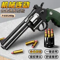 在飛比找樂天市場購物網優惠-【免運】可開發票 玩具槍 軟彈槍 ZP5連發左輪軟彈槍357