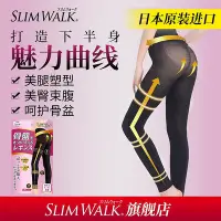 在飛比找Yahoo!奇摩拍賣優惠-limwalk打底襪女春秋薄款日本骨盆褲襪女美臀黑色壓力褲美