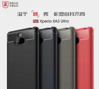 在飛比找Yahoo!奇摩拍賣優惠-跨境索尼XZ4/Xperia 1碳纖維拉絲TPU保護套XA3